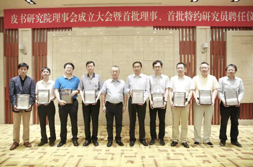 我校入选社科文献出版社皮书研究院常务理事单位