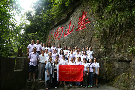 中国农业银行股份有限公司昆明双龙支行 “不忘初心 牢记使命”党性教育专题培训班