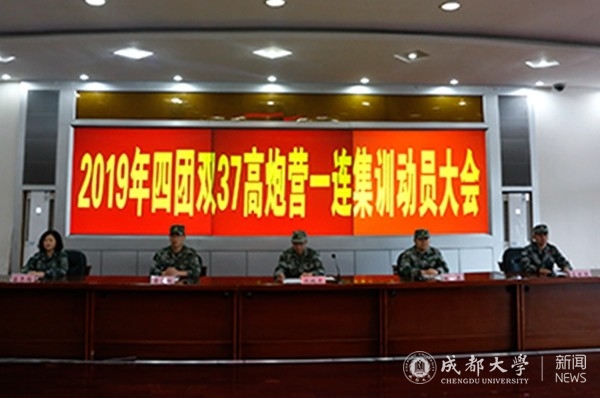 我校预备役分队举行暑期专业集训动员大会 我校预备役分队举行暑期专业集训动员大会