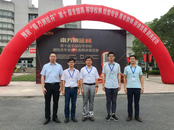 中国矿大教师在全国测绘类专业教师教学竞赛中获特等奖