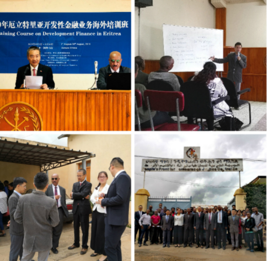 2019年厄立特里亚开发性金融业务海外培训班开班