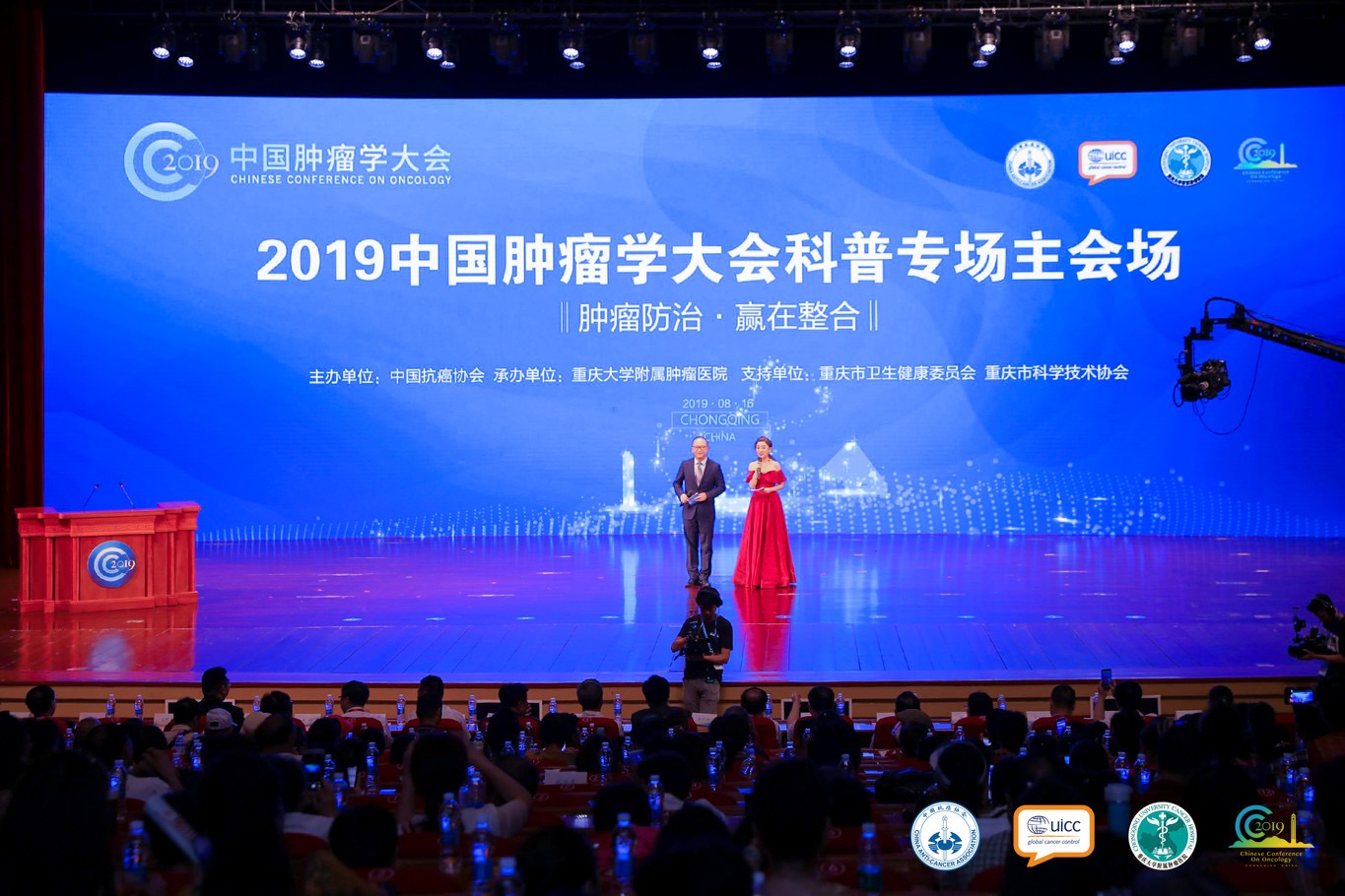 2019中国肿瘤学大会圆满落幕