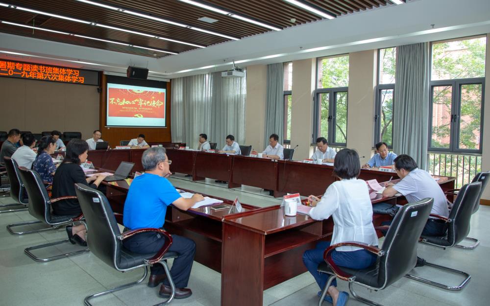 学校党委理论学习中心组开展“不忘初心、牢记使命”暑期专题读书班集体学习暨二〇一九年第六次集体学习