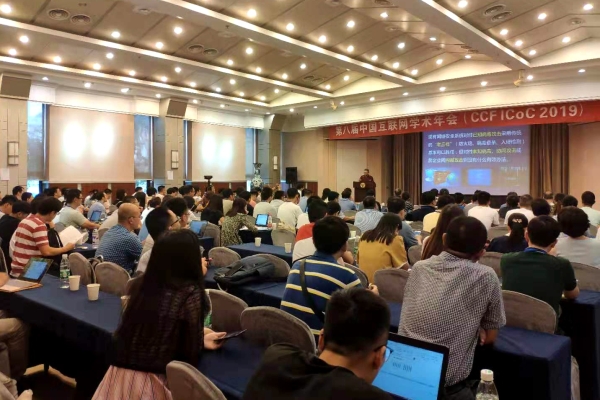 第八届中国互联网学术年会在东南大学举行