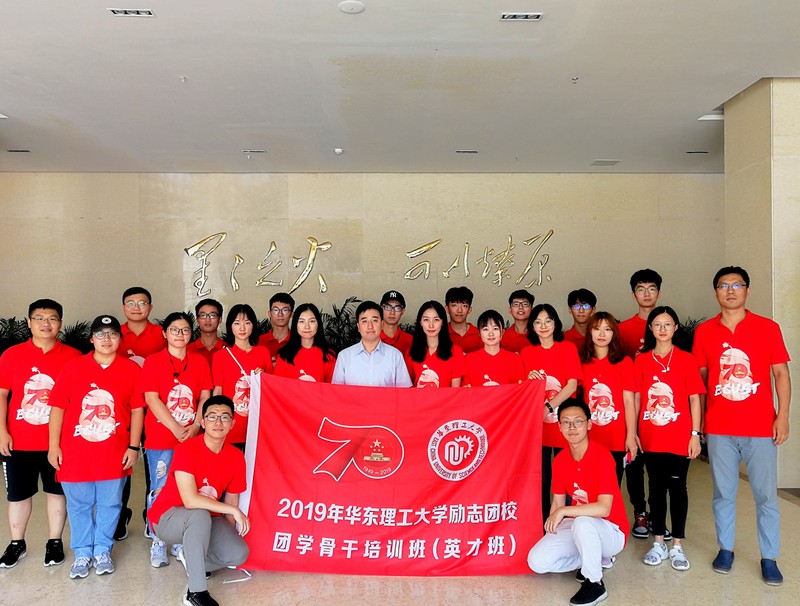 【推“三进”育新人】励志团校“英才班”第七期学员赴井冈山学习实践