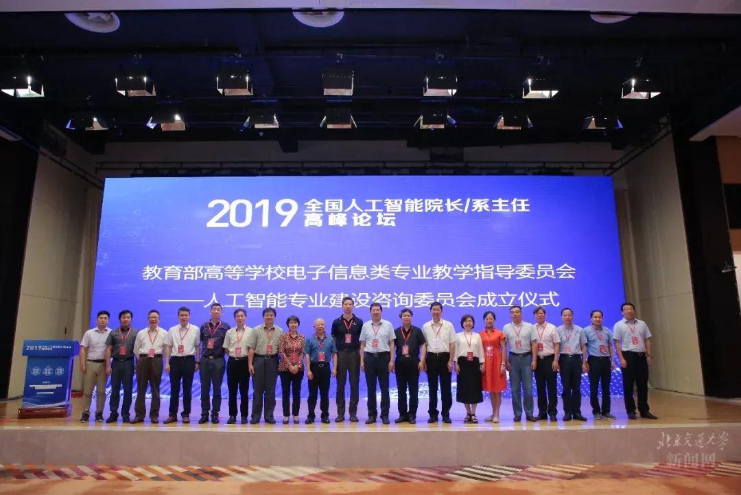 赵耀教授获聘教育部高等学校电子信息类专业教学指导委员会人工智能专业建设咨询委员会成员