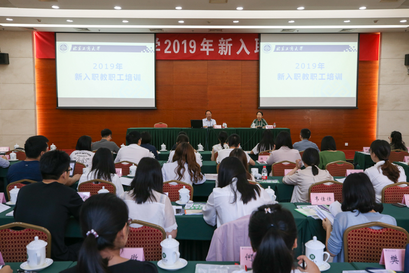 学校举办2019年新入职教职工培训