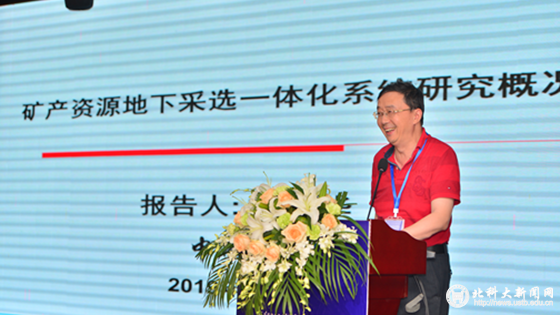 面向2035国家重大科技项目 “深层固体资源智能化流态开采” 研讨会在长沙举办