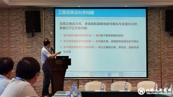 面向2035国家重大科技项目 “深层固体资源智能化流态开采” 研讨会在长沙举办