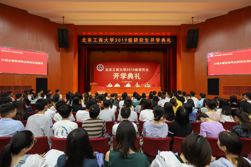 学校开展2019级研究生集中入学教育 学校开展2019级研究生集中入学教育