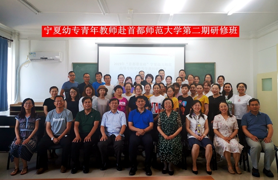 我校举办第二期宁夏幼专青年教师研修班