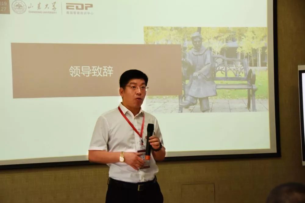 山东大学工商管理高级研修1901班开班讲座圆满举行
