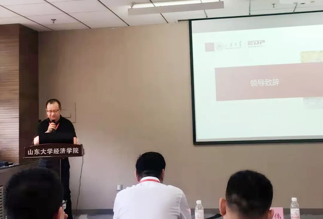 山东大学工商管理高级研修1901班开班讲座圆满举行