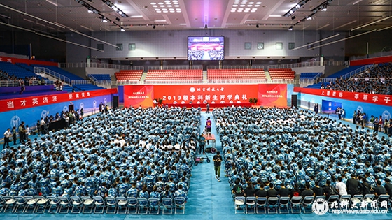 学校隆重举行2019级本科新生开学典礼 学校隆重举行2019级本科新生开学典礼