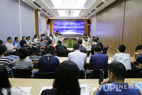 新闻传播学院召开新学期首次全院大会