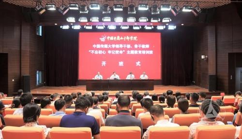 我校开展领导干部、骨干教师“不忘初心 牢记使命”主题教育干部培训班 我校开展领导干部、骨干教师“不忘初心 牢记使命”主题教育干部培训班
