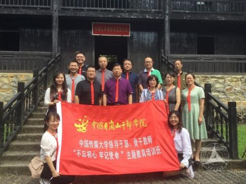 我校开展领导干部、骨干教师“不忘初心 牢记使命”主题教育干部培训班 我校开展领导干部、骨干教师“不忘初心 牢记使命”主题教育干部培训班