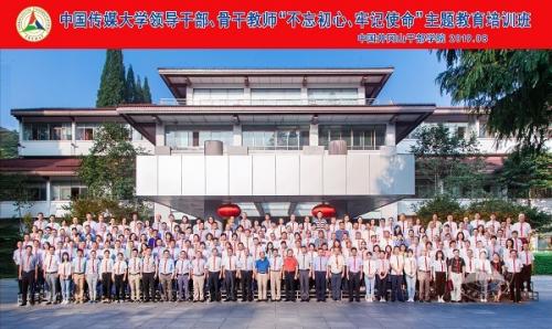 我校开展领导干部、骨干教师“不忘初心 牢记使命”主题教育干部培训班 我校开展领导干部、骨干教师“不忘初心 牢记使命”主题教育干部培训班