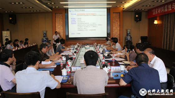 “国家材料腐蚀与防护科学数据中心”建设运行方案论证会在我校召开