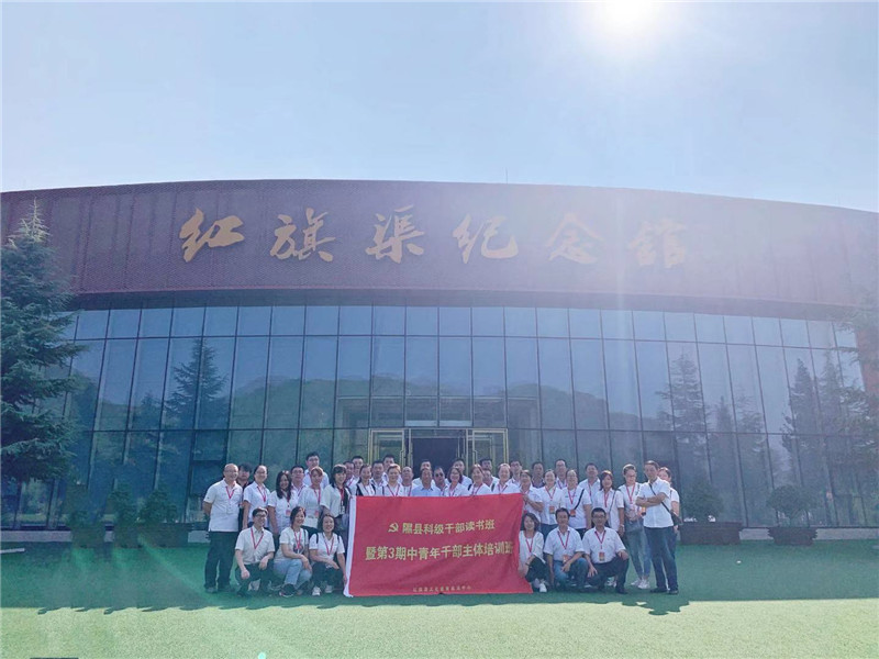 《第782期》隰县科级干部读书班暨第3期中青年干部