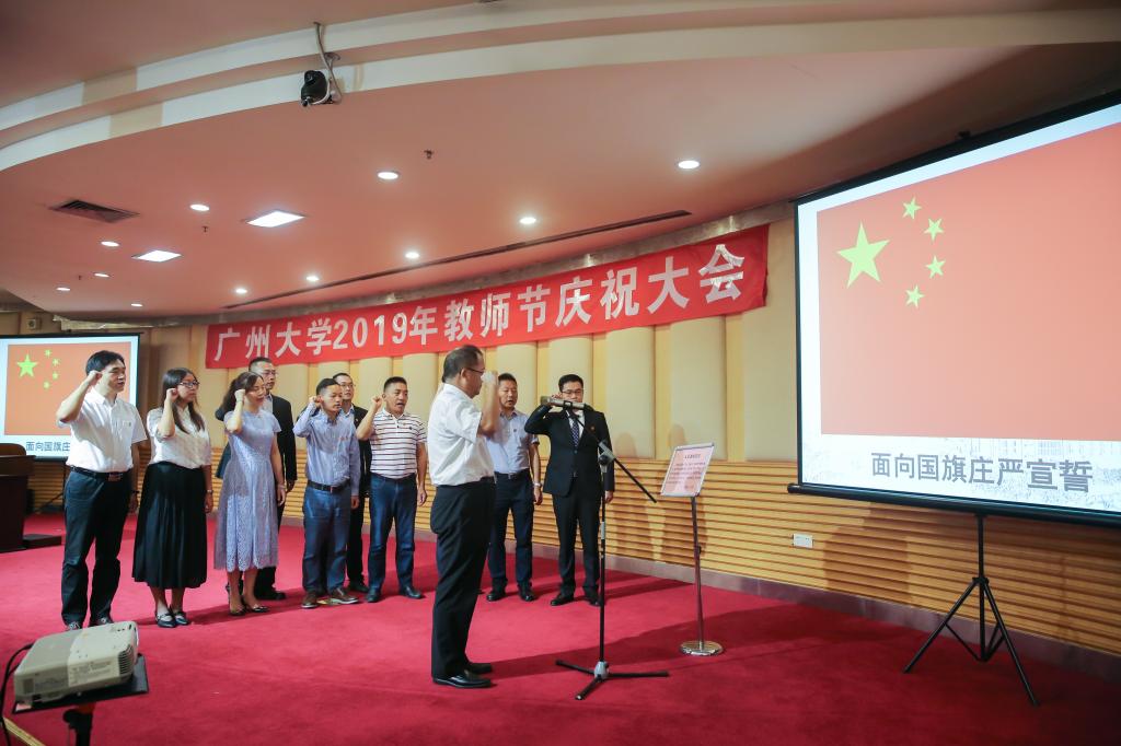【教师节特辑】我校隆重召开2019年教师节庆祝大会 【教师节特辑】我校隆重召开2019年教师节庆祝大会