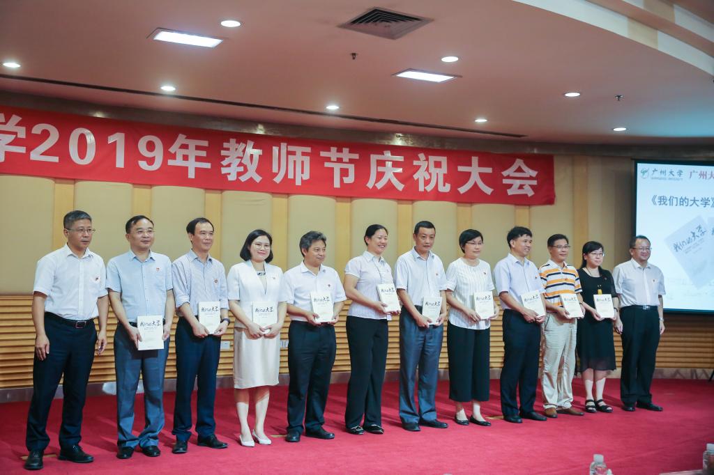 【教师节特辑】我校隆重召开2019年教师节庆祝大会 【教师节特辑】我校隆重召开2019年教师节庆祝大会