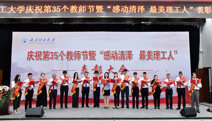 尊师重教 为国育才 全校上下多种形式庆祝第35个教师节 尊师重教 为国育才 全校上下多种形式庆祝第35个教师节