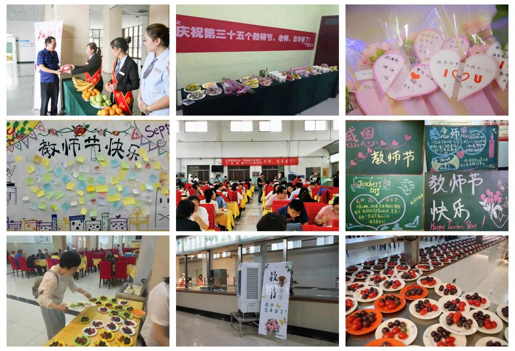 尊师重教 为国育才 全校上下多种形式庆祝第35个教师节 尊师重教 为国育才 全校上下多种形式庆祝第35个教师节