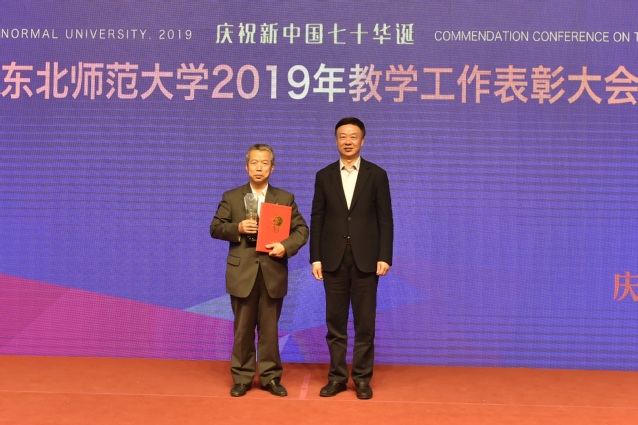 学校隆重召开2019年教学工作表彰大会 学校隆重召开2019年教学工作表彰大会