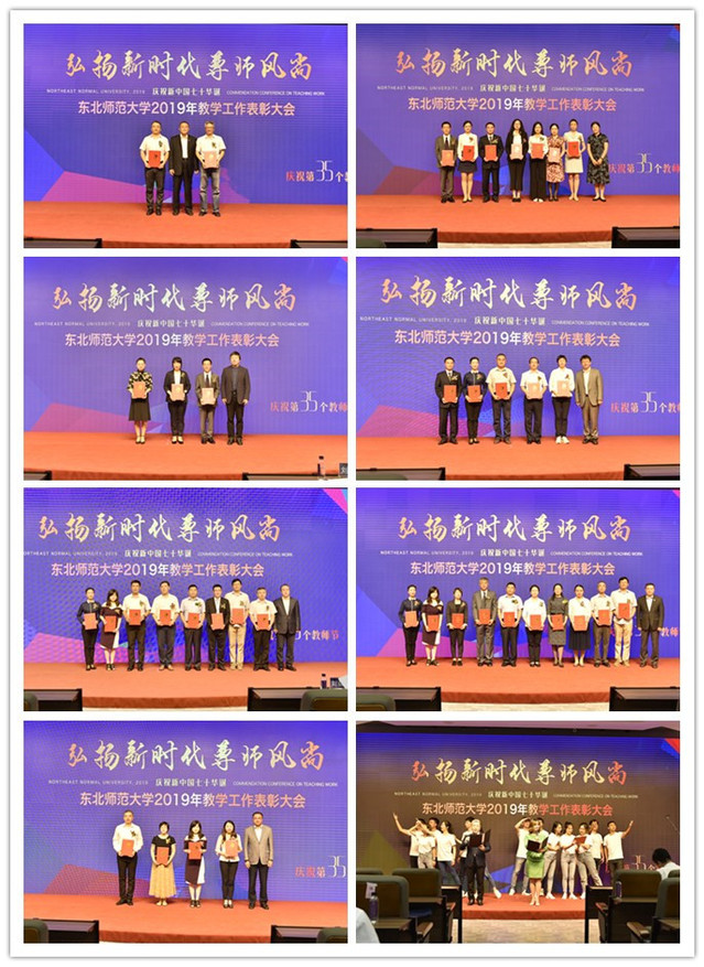 学校隆重召开2019年教学工作表彰大会 学校隆重召开2019年教学工作表彰大会