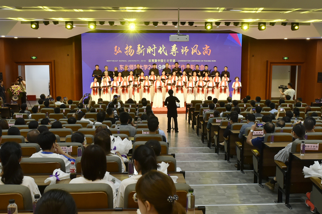 学校隆重召开2019年教学工作表彰大会 学校隆重召开2019年教学工作表彰大会