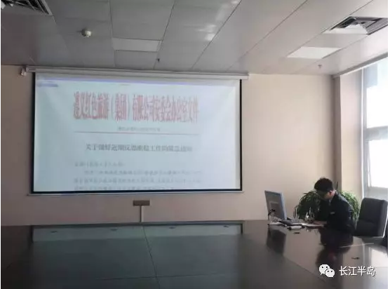 赤水圣地长江半岛酒店组织学习遵义红色旅游（集团）有限公司安委办下发的《关于做好近期反恐维稳工作的紧急通知》！