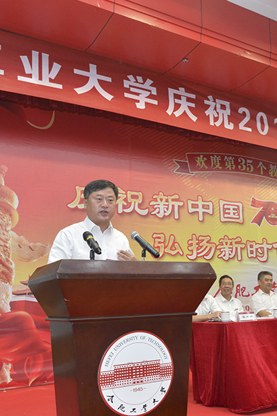 学校召开庆祝2019年教师节暨表彰大会 学校召开庆祝2019年教师节暨表彰大会