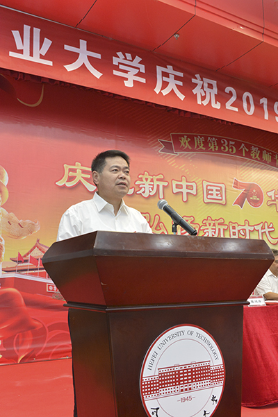 学校召开庆祝2019年教师节暨表彰大会 学校召开庆祝2019年教师节暨表彰大会