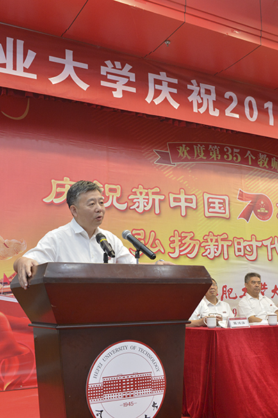 学校召开庆祝2019年教师节暨表彰大会 学校召开庆祝2019年教师节暨表彰大会