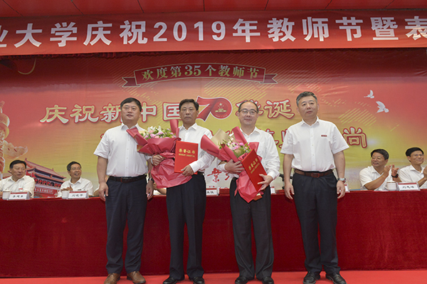 学校召开庆祝2019年教师节暨表彰大会 学校召开庆祝2019年教师节暨表彰大会