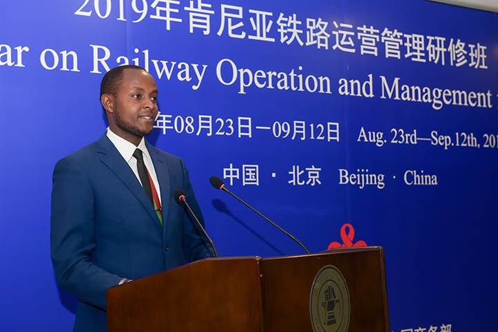 2019年首期肯尼亚铁路运营管理研修班结业典礼举行