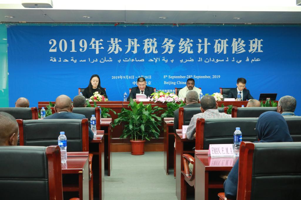2019年苏丹税务统计研修班开班