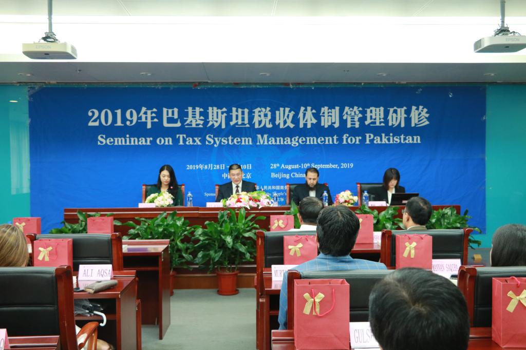 2019年巴基斯坦税收体制管理研修班结业典礼举行