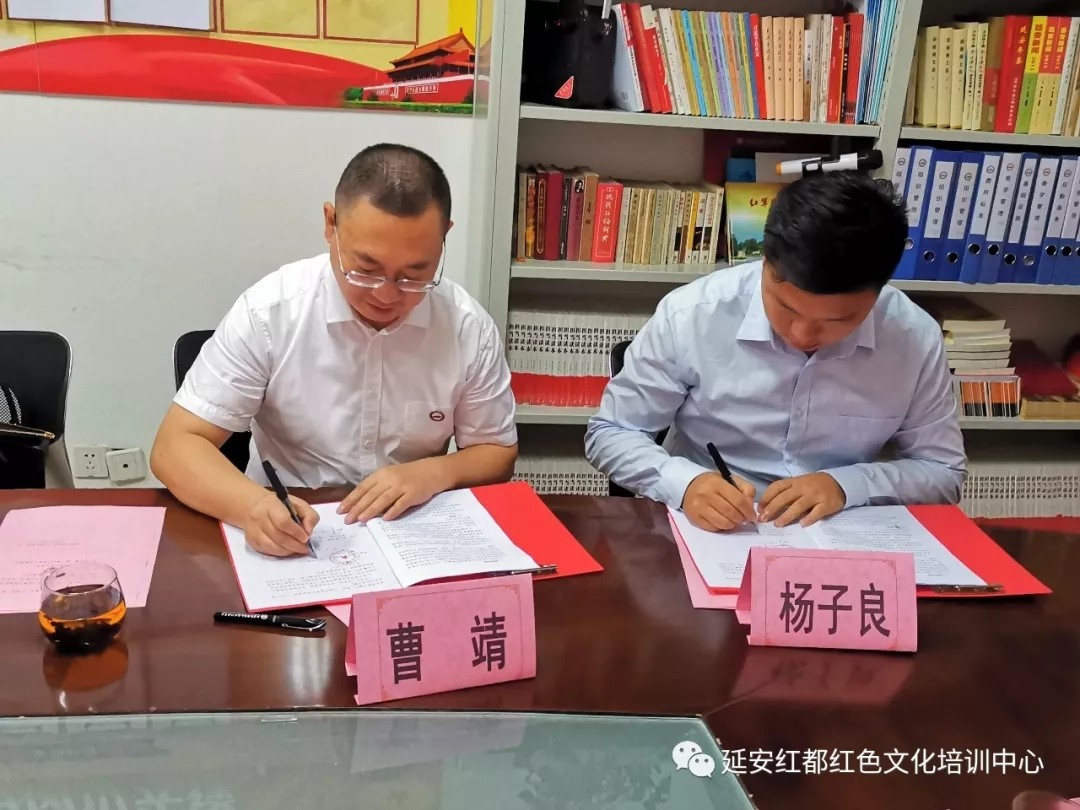 延安红都红色文化培训有限公司与博尔特拓展（深圳）有限公司达成战略合作