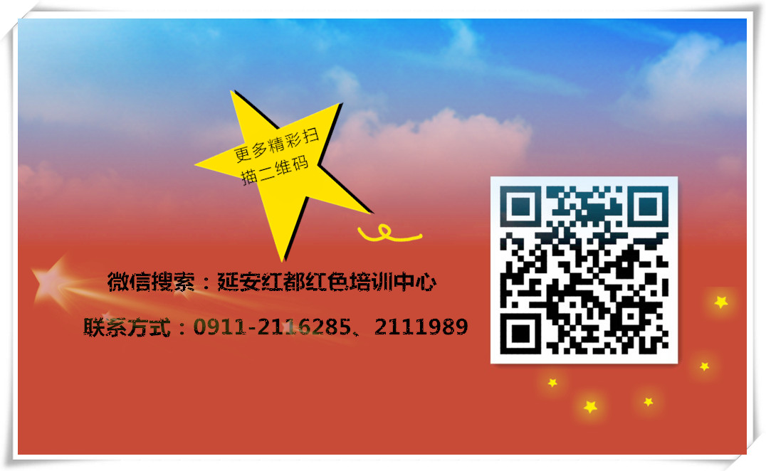 延安红都红色文化培训有限公司与博尔特拓展（深圳）有限公司达成战略合作