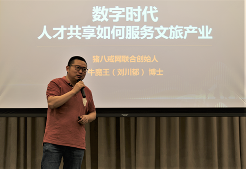 “重庆市文化旅游产业经营人才培训”顺利举办