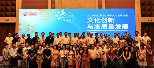 “重庆市文化旅游产业经营人才培训”顺利举办