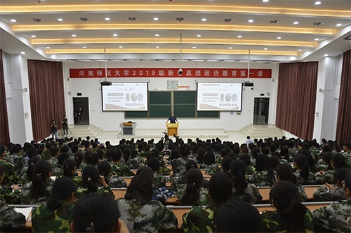 不忘初心强素质 牢记使命勇担当 校党委书记赵国祥为2019级新生讲授思想政治教育第一课