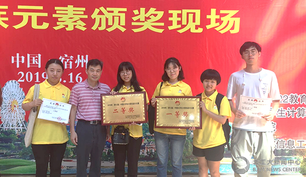 北工大学子在2019年（第12届）中国大学生计算机设计大赛中荣获佳绩