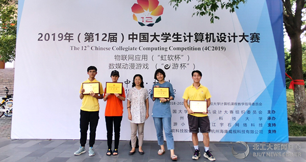 北工大学子在2019年（第12届）中国大学生计算机设计大赛中荣获佳绩