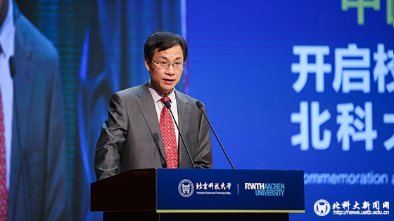 放眼未来 共谱华章——中国-德国高水平大学校际合作40周年纪念大会隆重举行