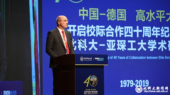 放眼未来 共谱华章——中国-德国高水平大学校际合作40周年纪念大会隆重举行