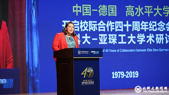 放眼未来 共谱华章——中国-德国高水平大学校际合作40周年纪念大会隆重举行