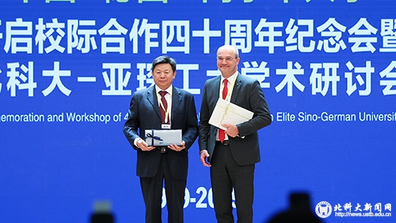 放眼未来 共谱华章——中国-德国高水平大学校际合作40周年纪念大会隆重举行
